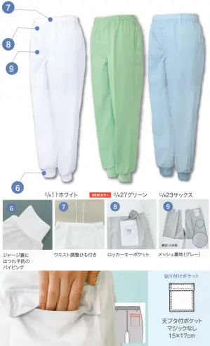 男女共用 混入だいきらいパンツ 総ゴム・裾ジャージ（ポケット付/受注生産）